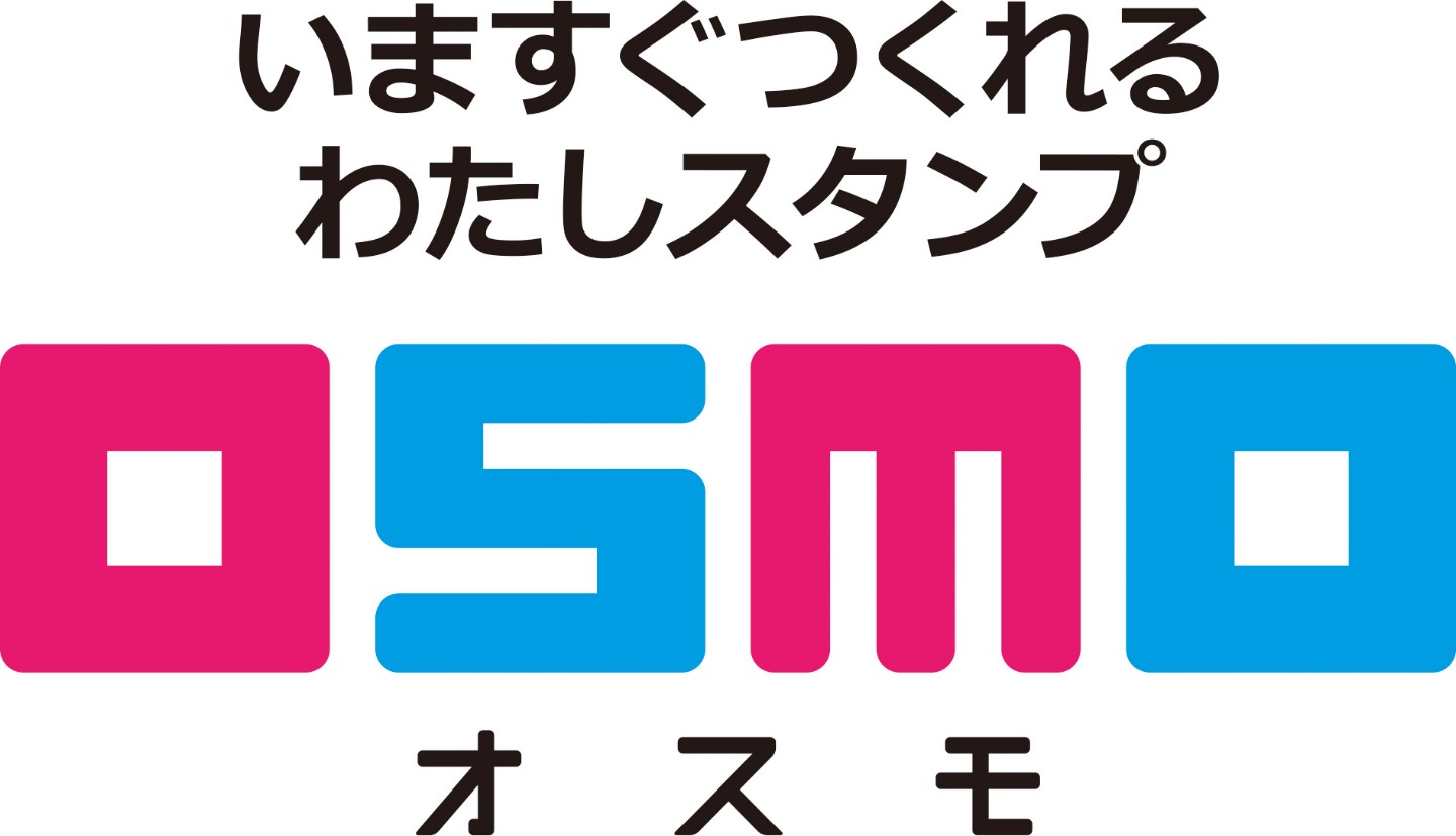 いますぐつくれるわたしスタンプ「OSMO」